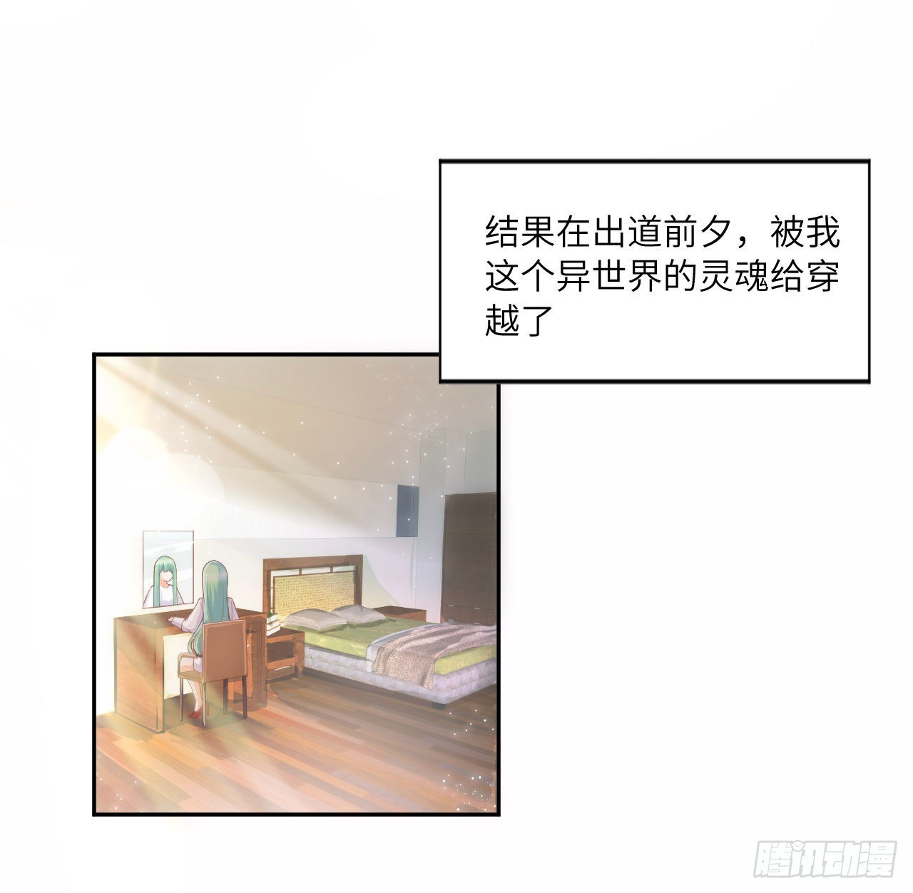 5话 海王的由来(1/2)-第6话