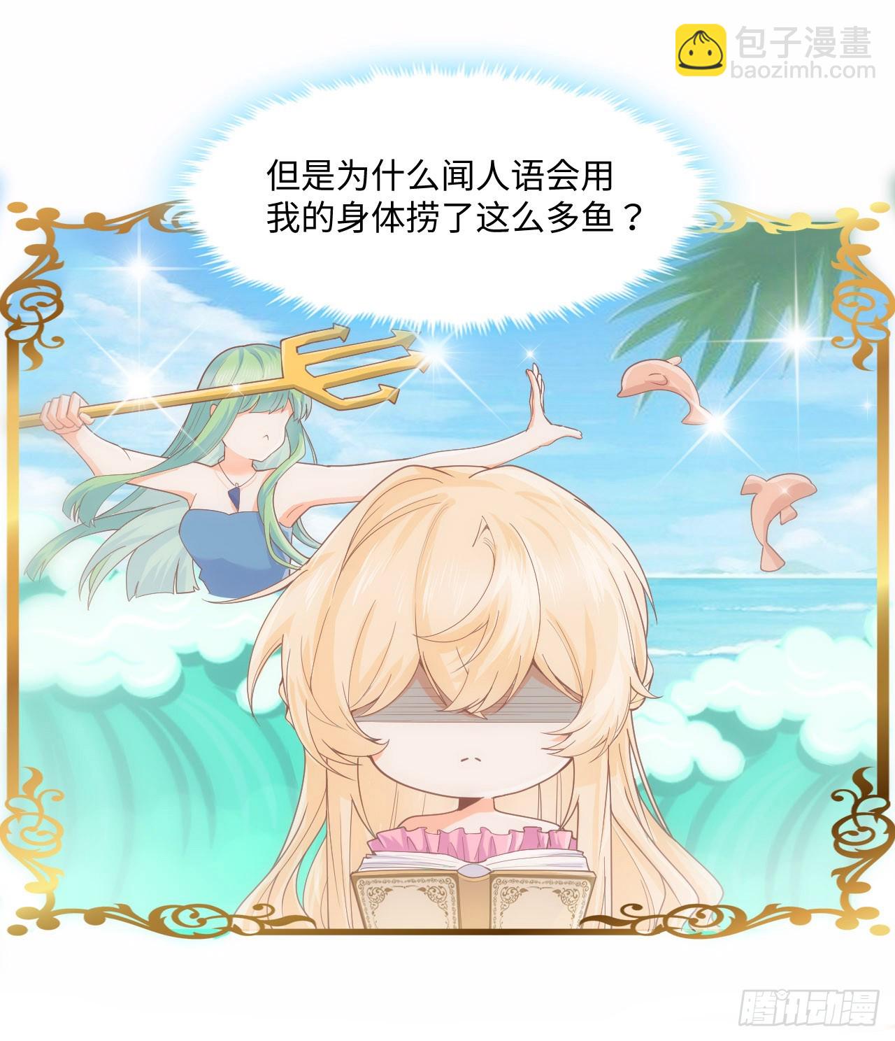 5话 海王的由来(1/2)-第6话