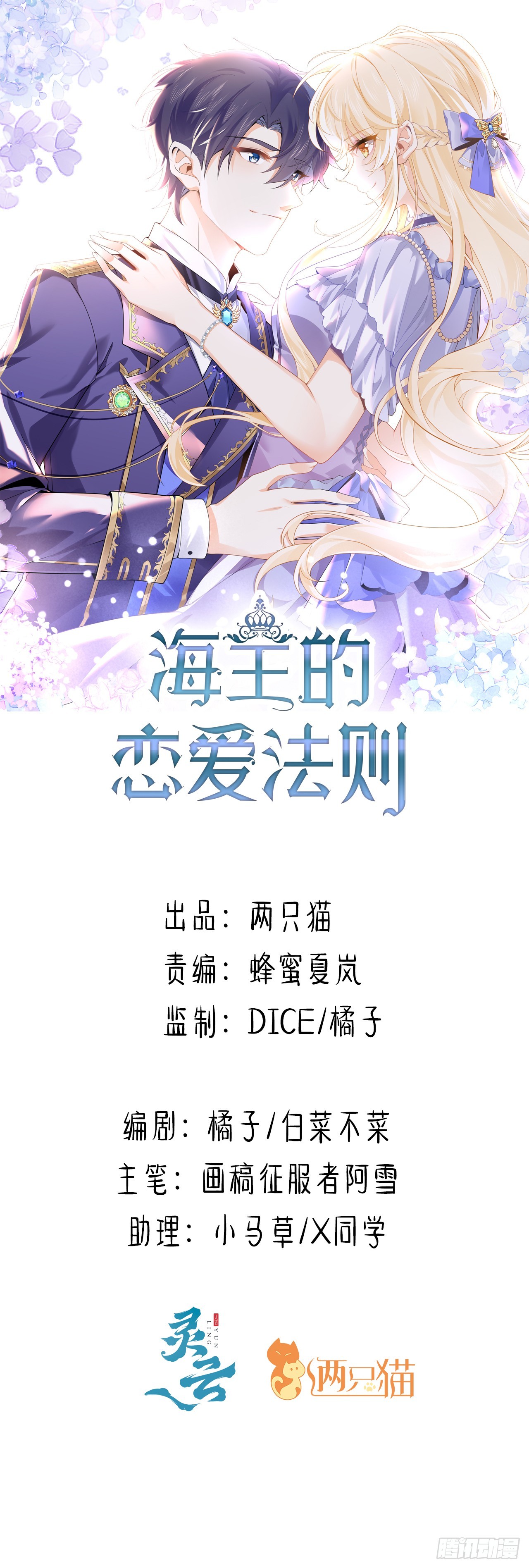 51话 三国汇聚(1/2)-第52话