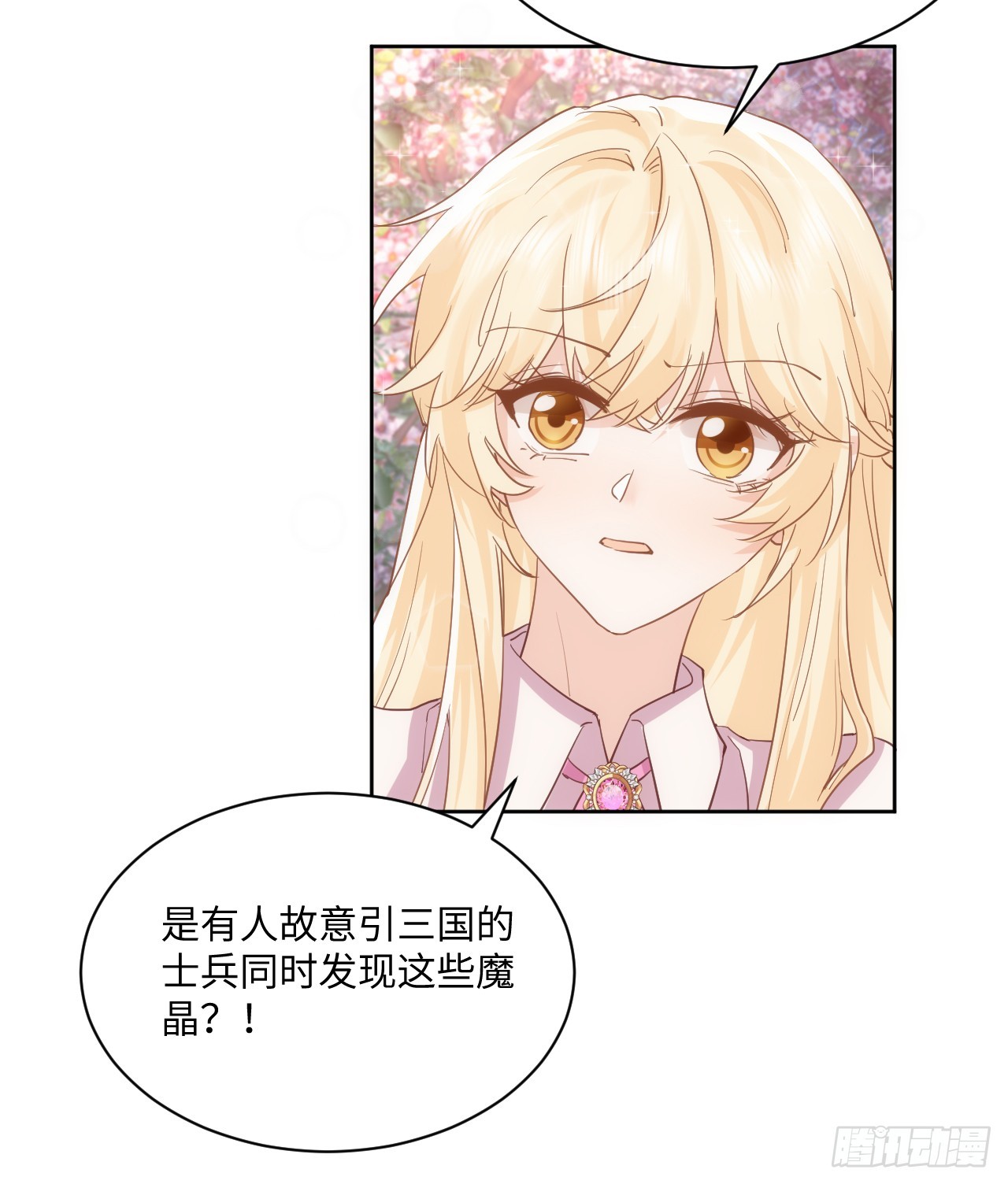 51话 三国汇聚(1/2)-第52话