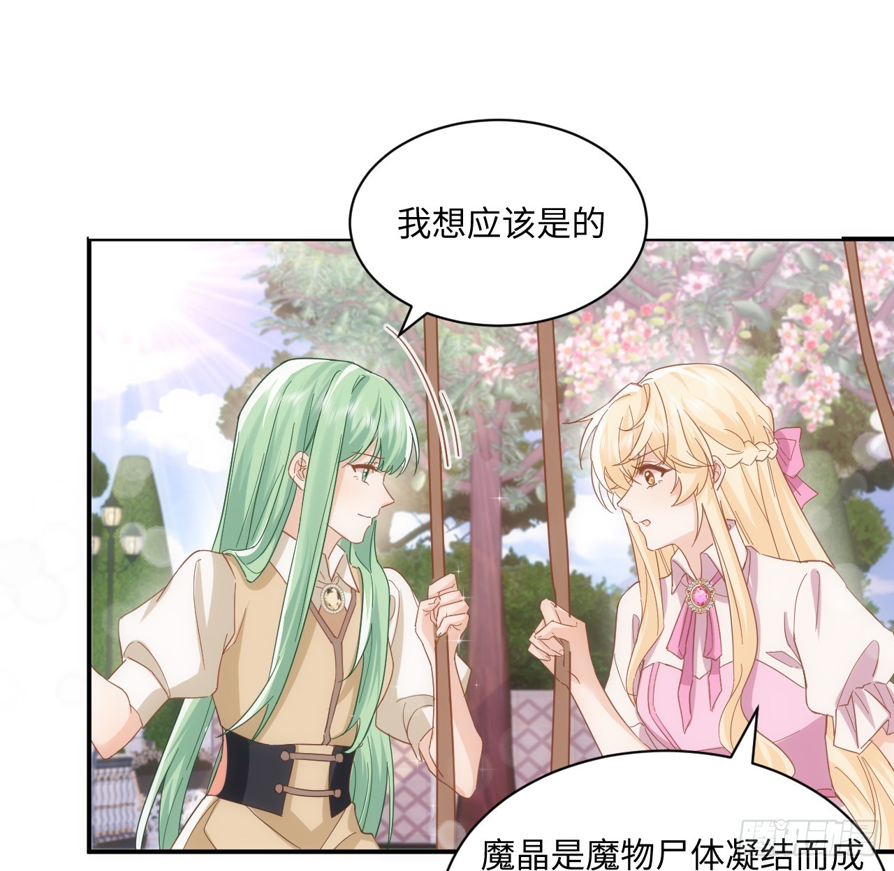 51话 三国汇聚(1/2)-第52话