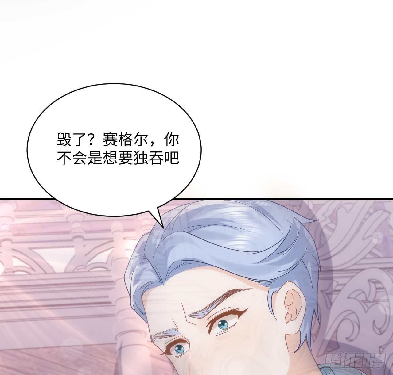 海王的戀愛法則 - 51話 三國匯聚(1/2) - 5