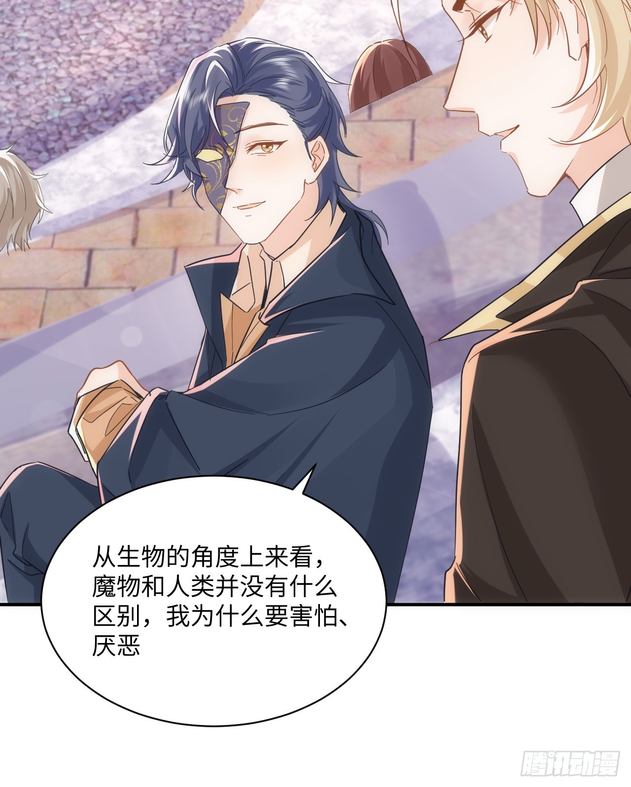 53话 不如来一场趣味赛？(1/2)-第54话