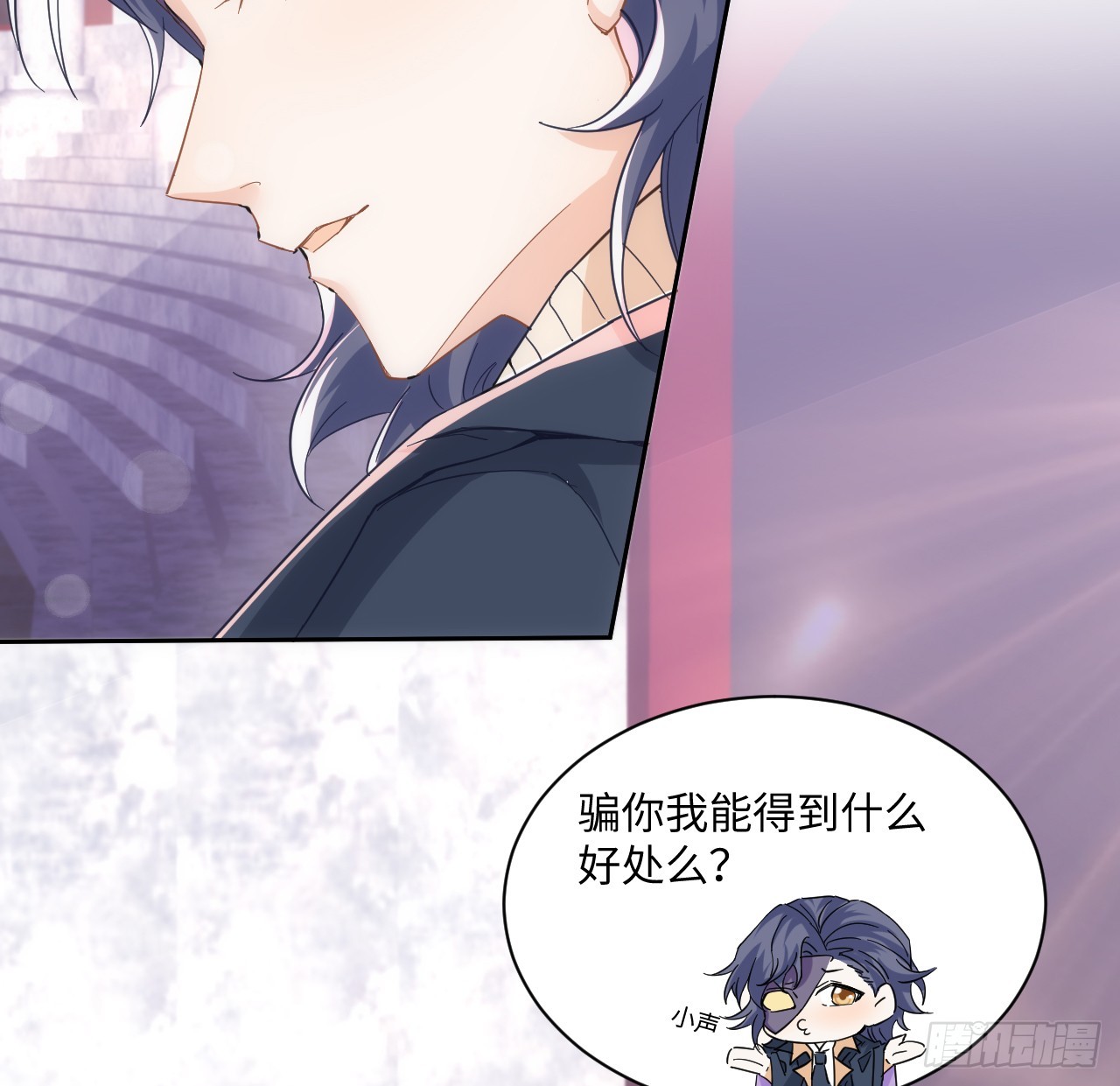 53话 不如来一场趣味赛？(1/2)-第54话