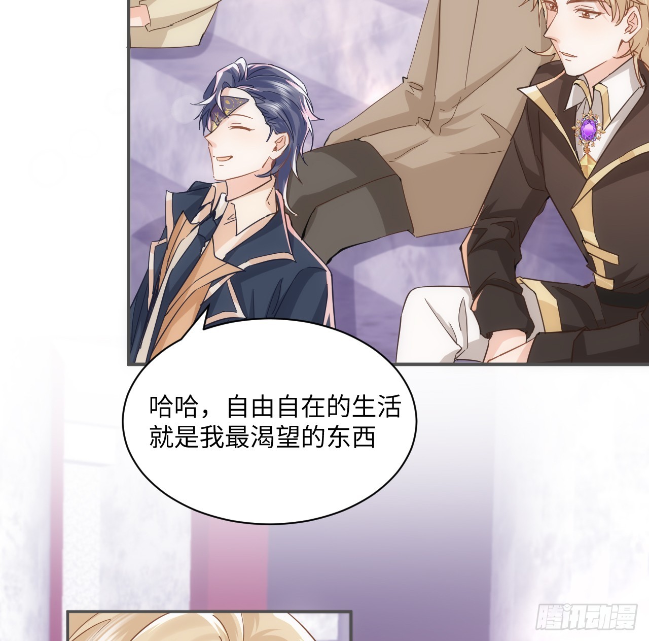 53话 不如来一场趣味赛？(1/2)-第54话