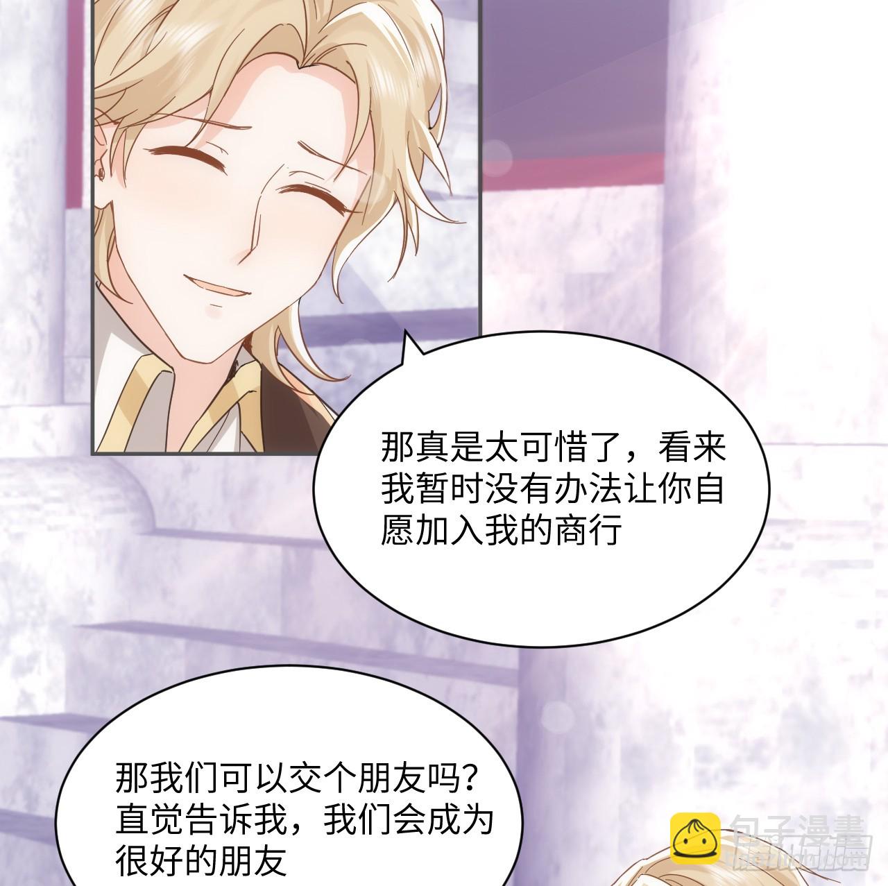 53话 不如来一场趣味赛？(1/2)-第54话