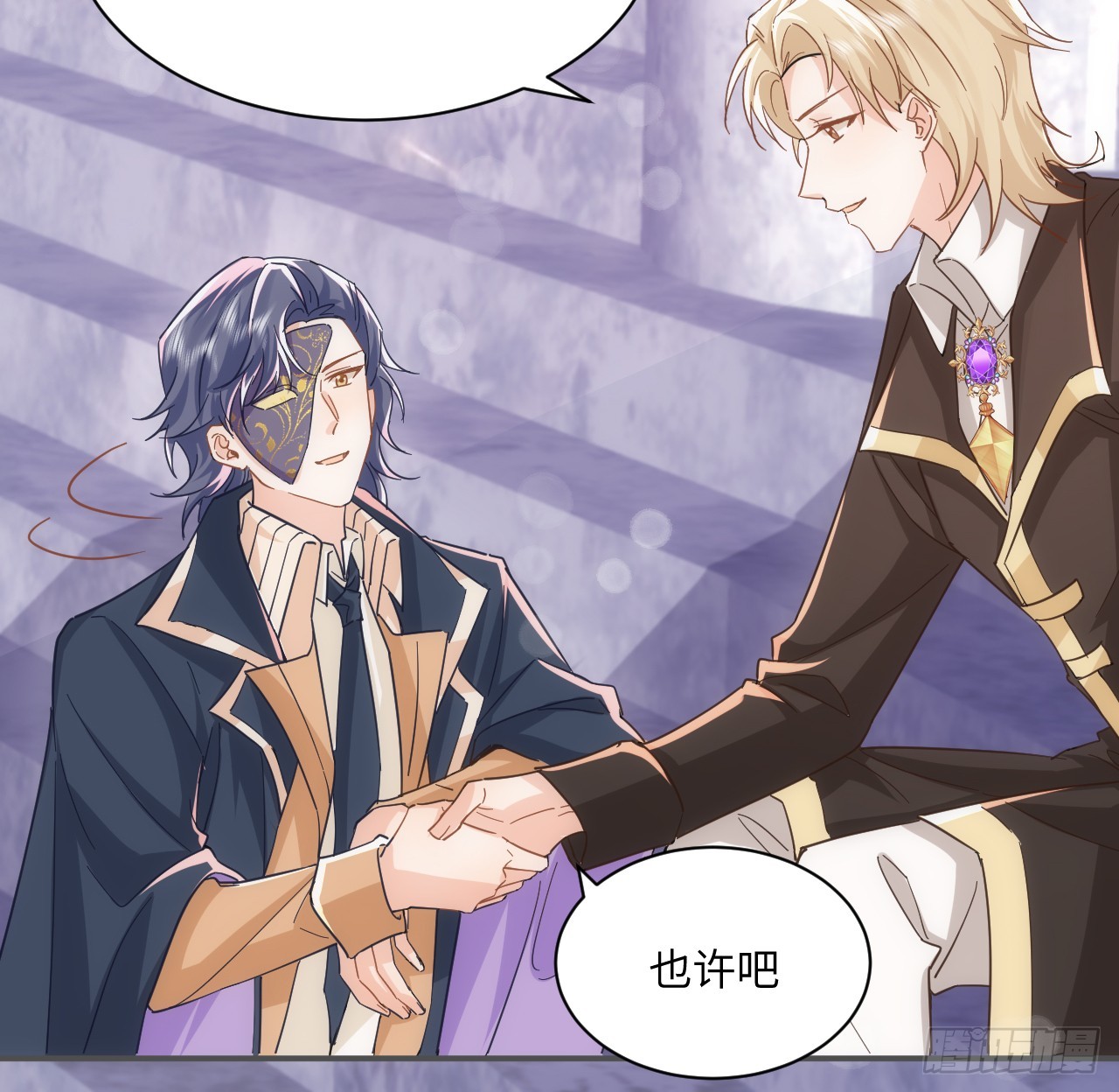 53话 不如来一场趣味赛？(1/2)-第54话