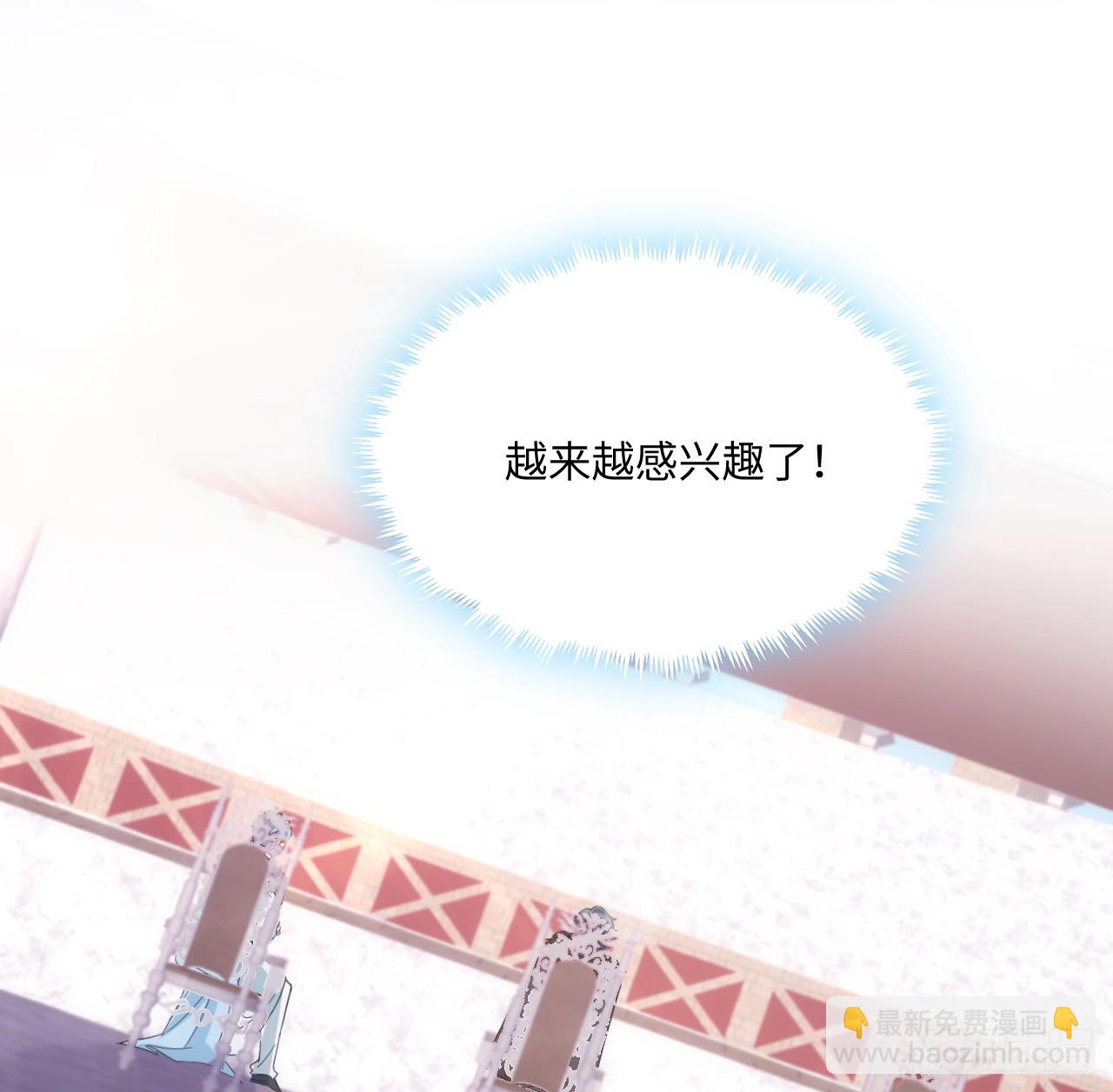 53话 不如来一场趣味赛？(1/2)-第54话