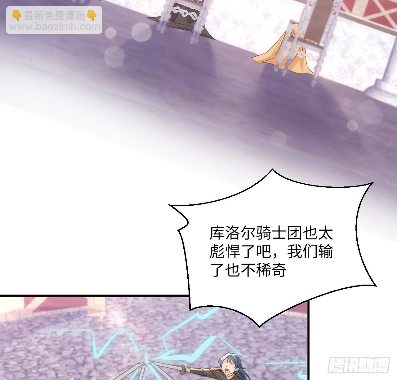 53话 不如来一场趣味赛？(1/2)-第54话