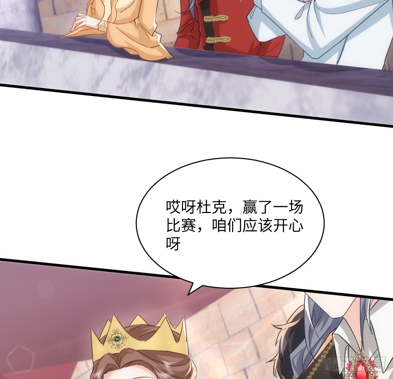 53话 不如来一场趣味赛？(1/2)-第54话