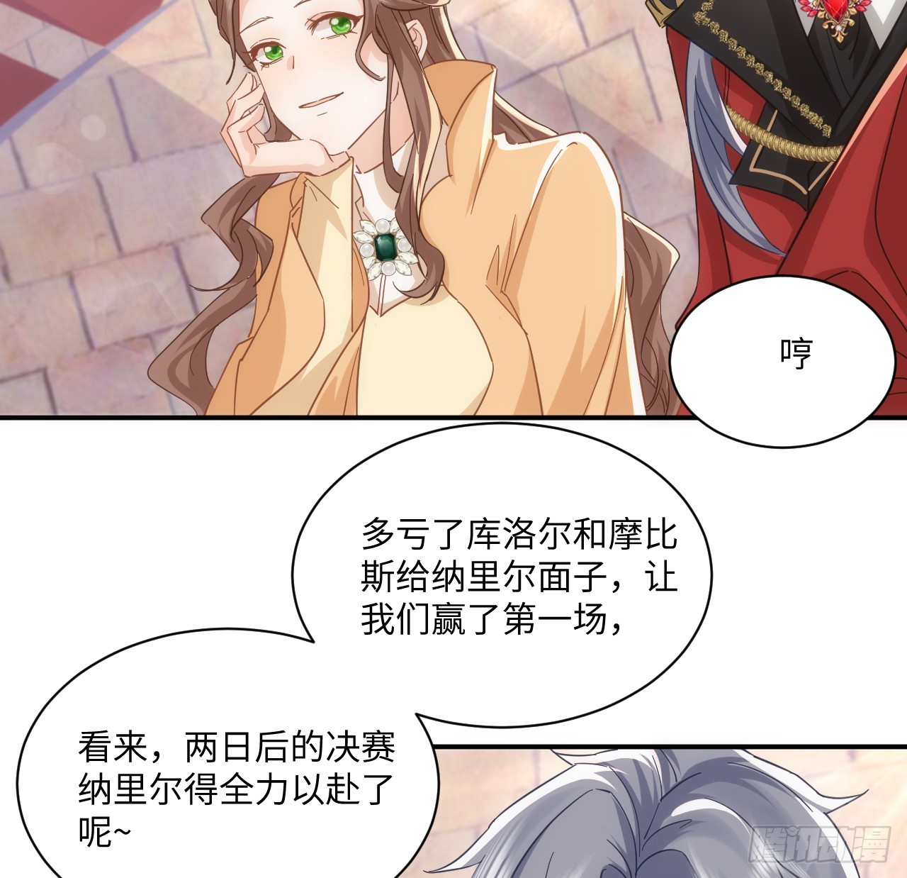 53话 不如来一场趣味赛？(1/2)-第54话