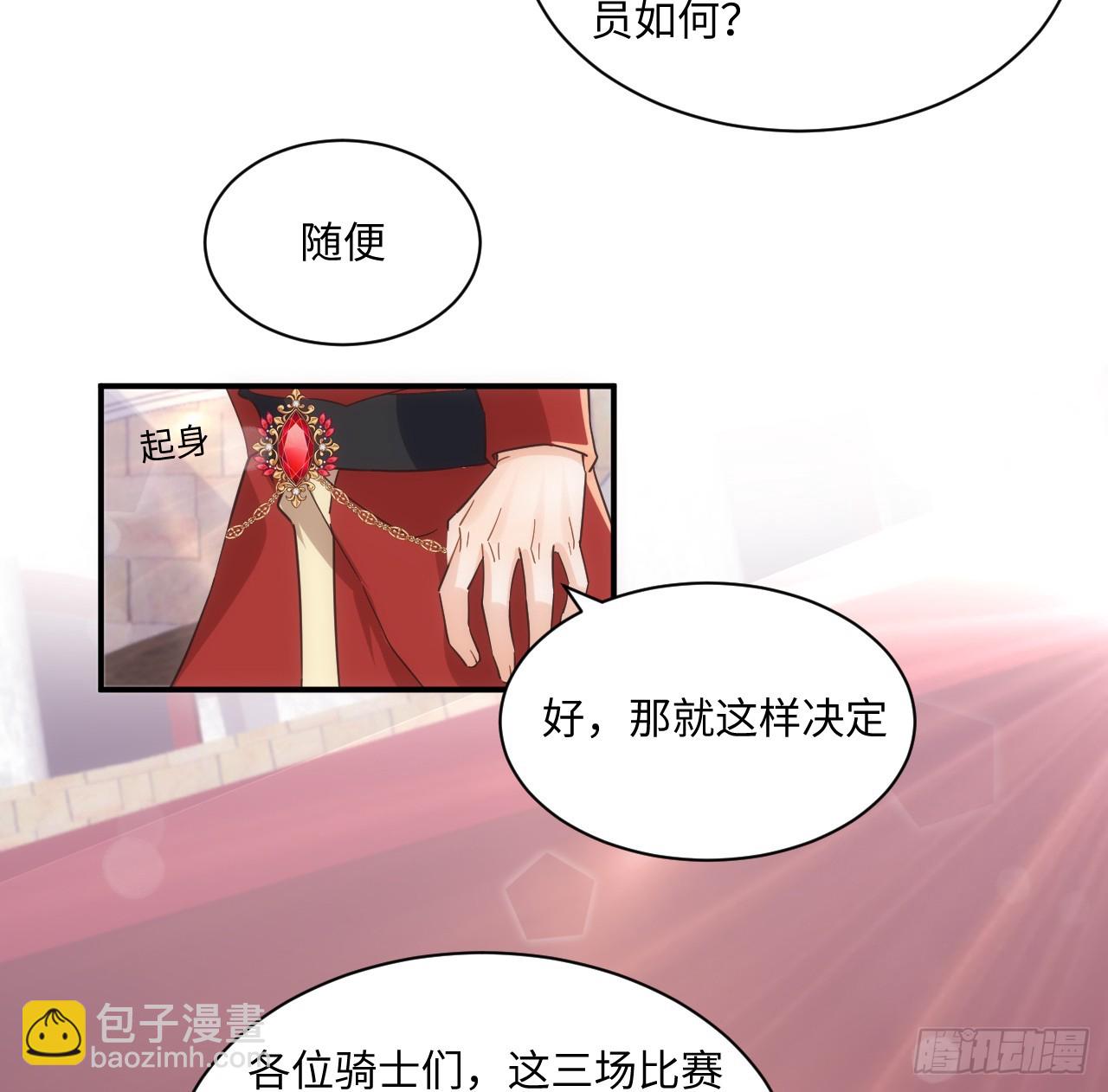 53话 不如来一场趣味赛？(1/2)-第54话