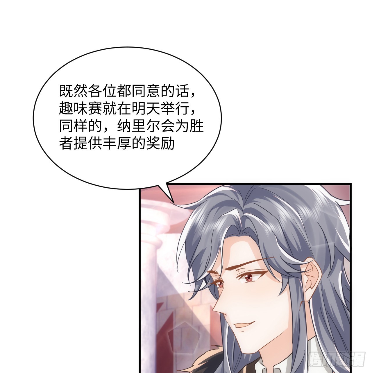 53话 不如来一场趣味赛？(1/2)-第54话