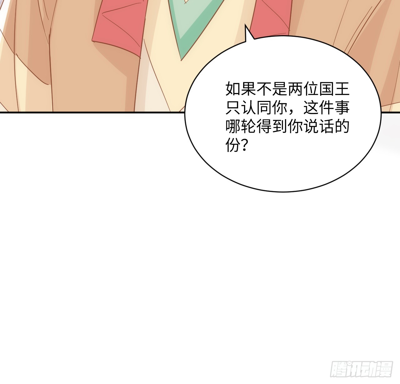 57话 留下来吧(1/2)-第58话