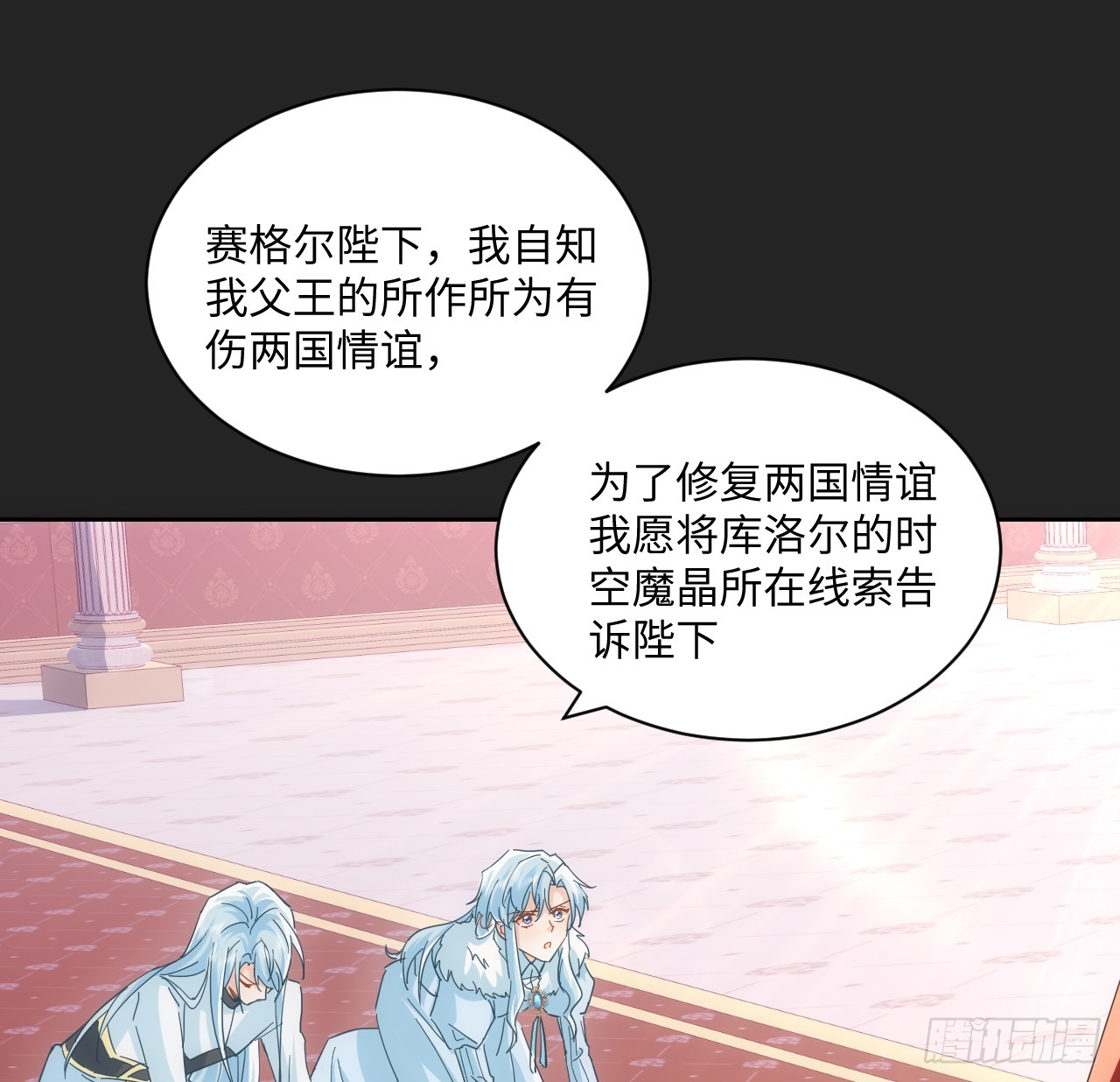 57话 留下来吧(1/2)-第58话