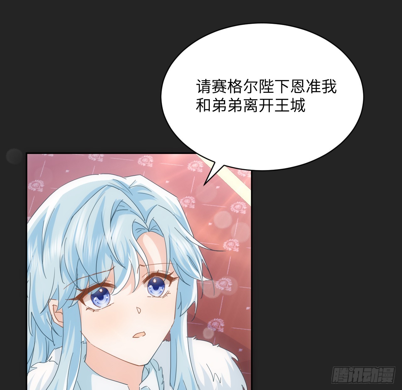 57话 留下来吧(1/2)-第58话