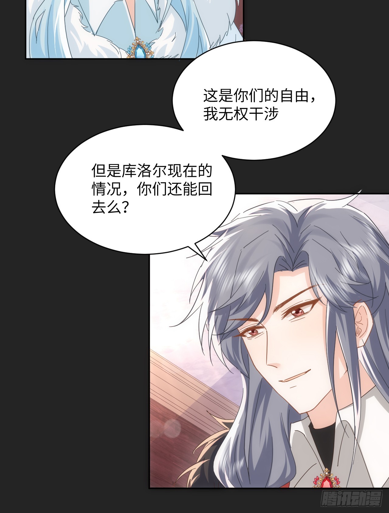 57话 留下来吧(1/2)-第58话