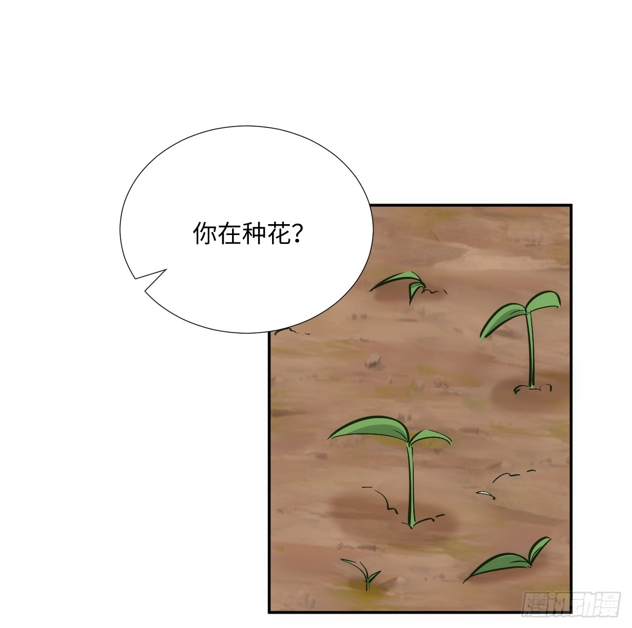 59话 撮合(1/2)-第60话