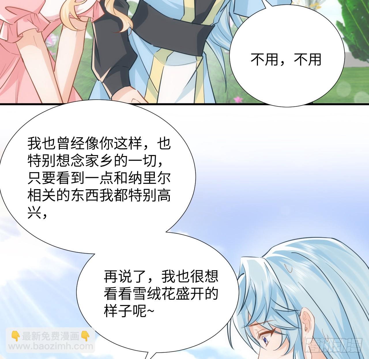 59话 撮合(1/2)-第60话