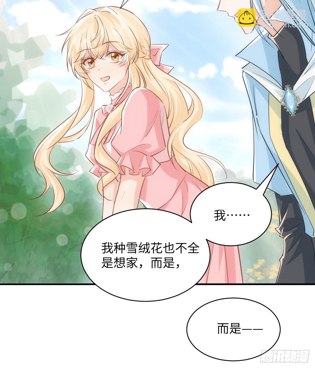 59话 撮合(1/2)-第60话