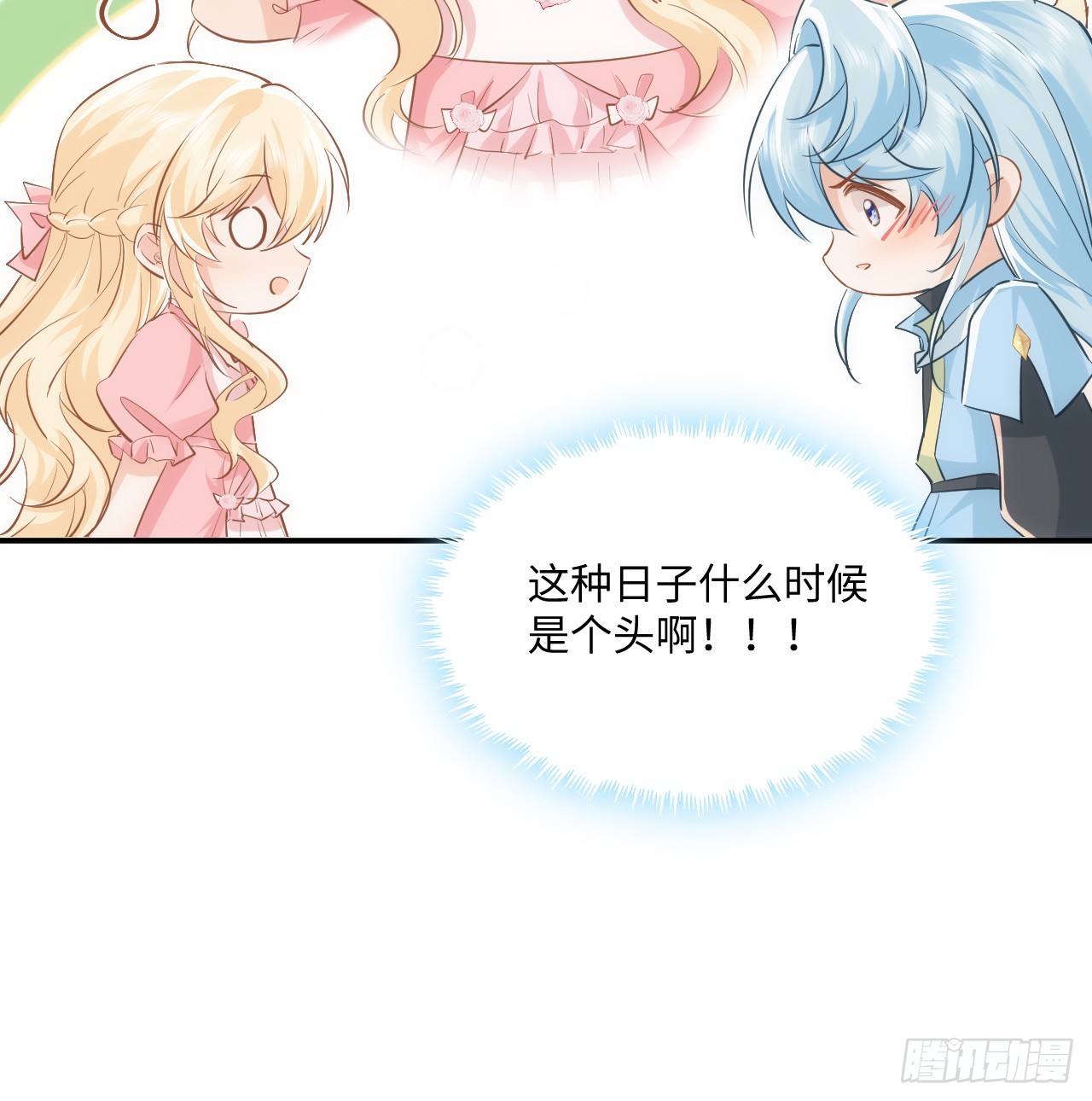 59话 撮合(1/2)-第60话