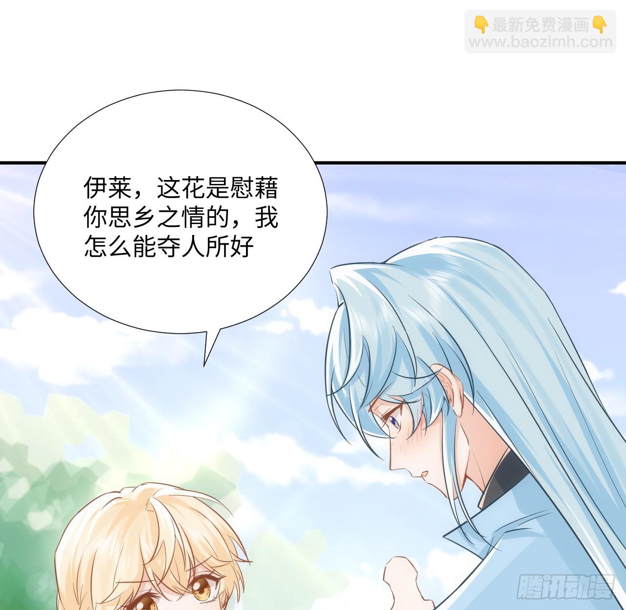 59话 撮合(1/2)-第60话