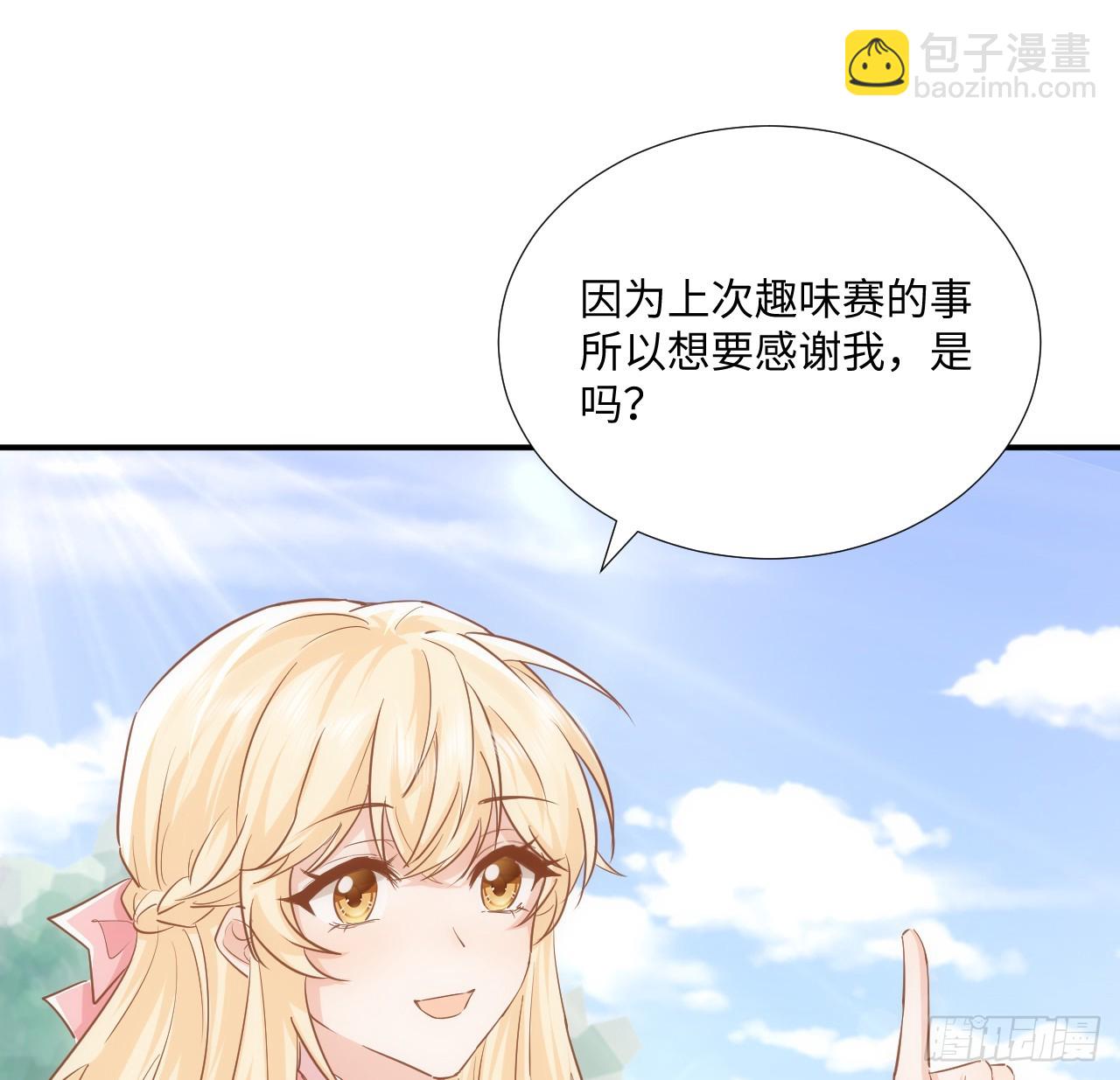 59话 撮合(1/2)-第60话