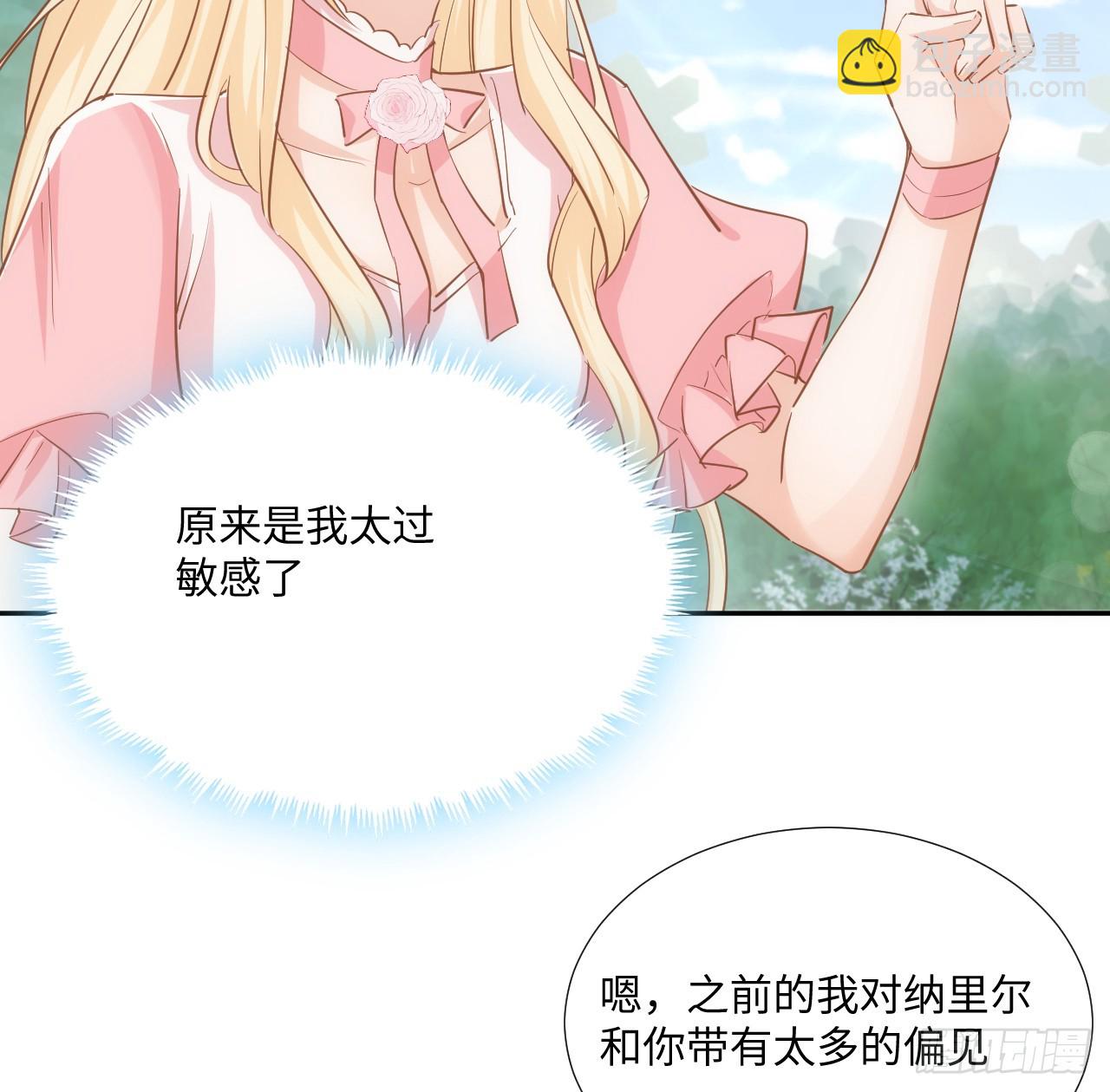 59话 撮合(1/2)-第60话