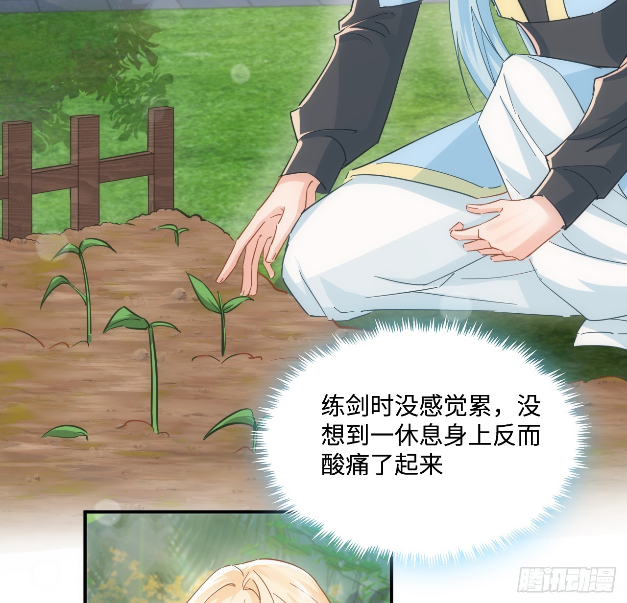 59话 撮合(1/2)-第60话