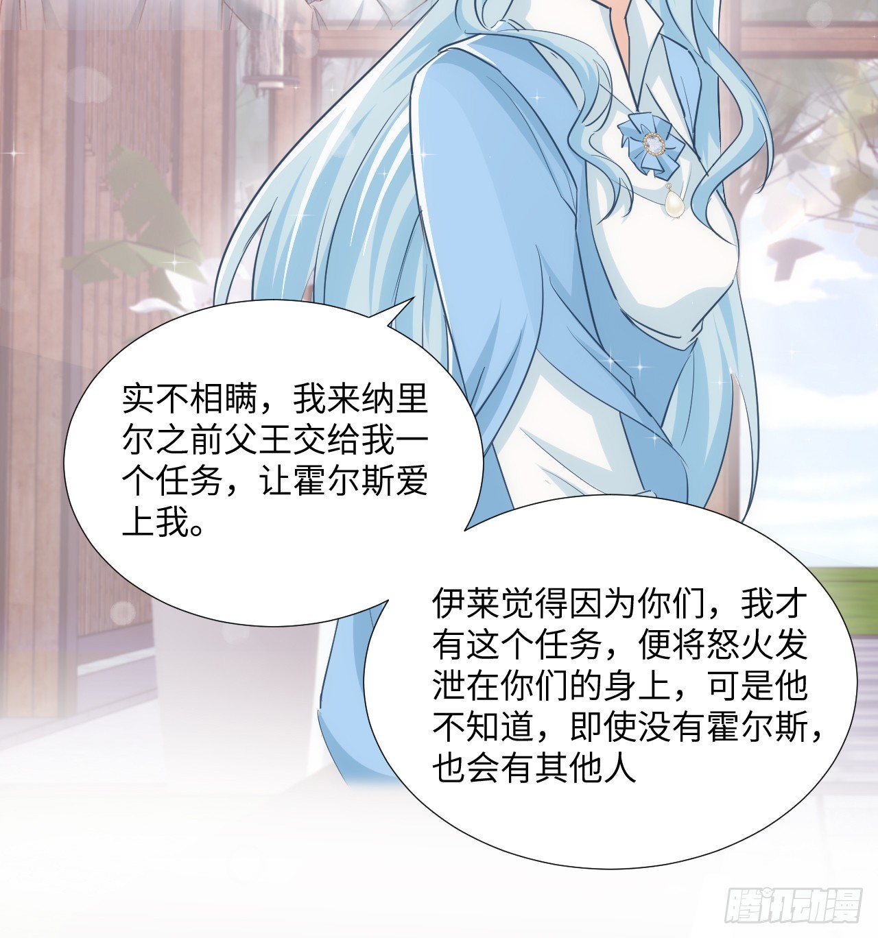 59话 撮合(1/2)-第60话