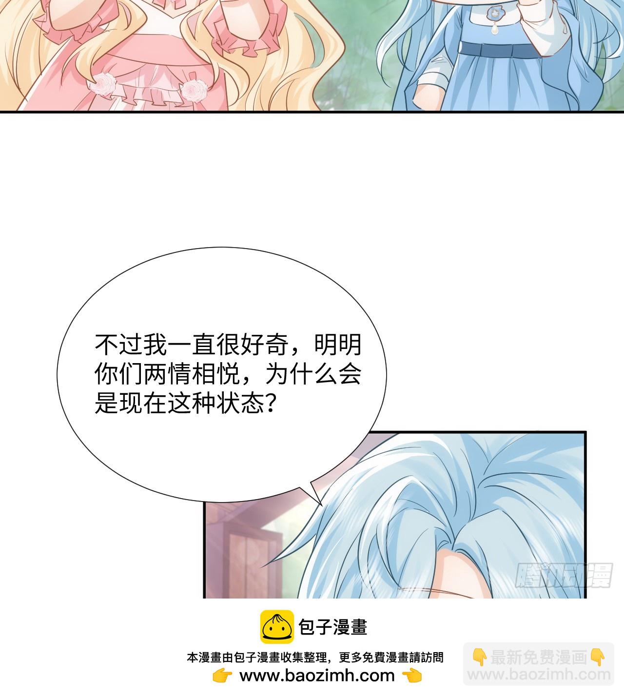 59话 撮合(1/2)-第60话