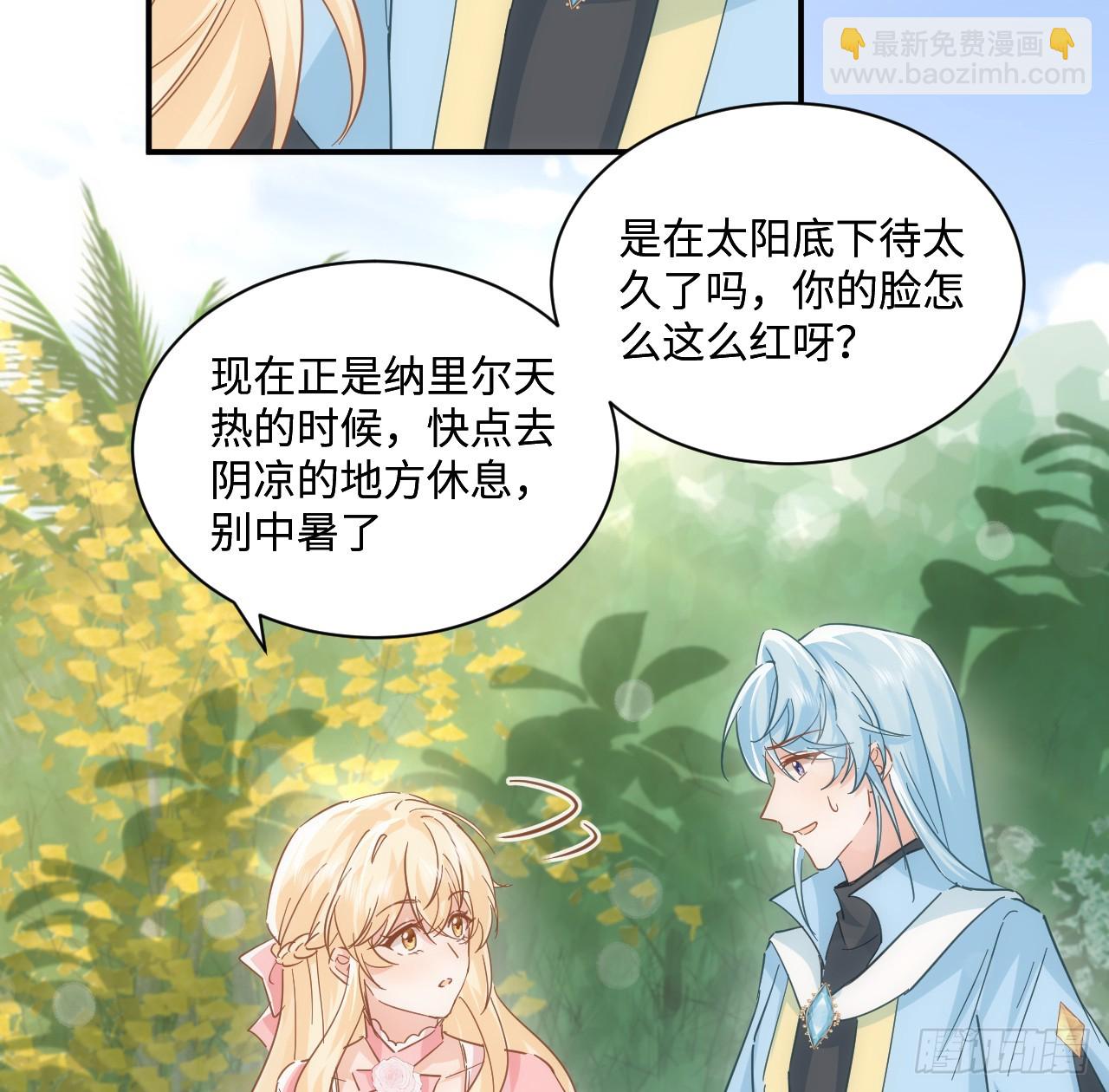 59话 撮合(1/2)-第60话