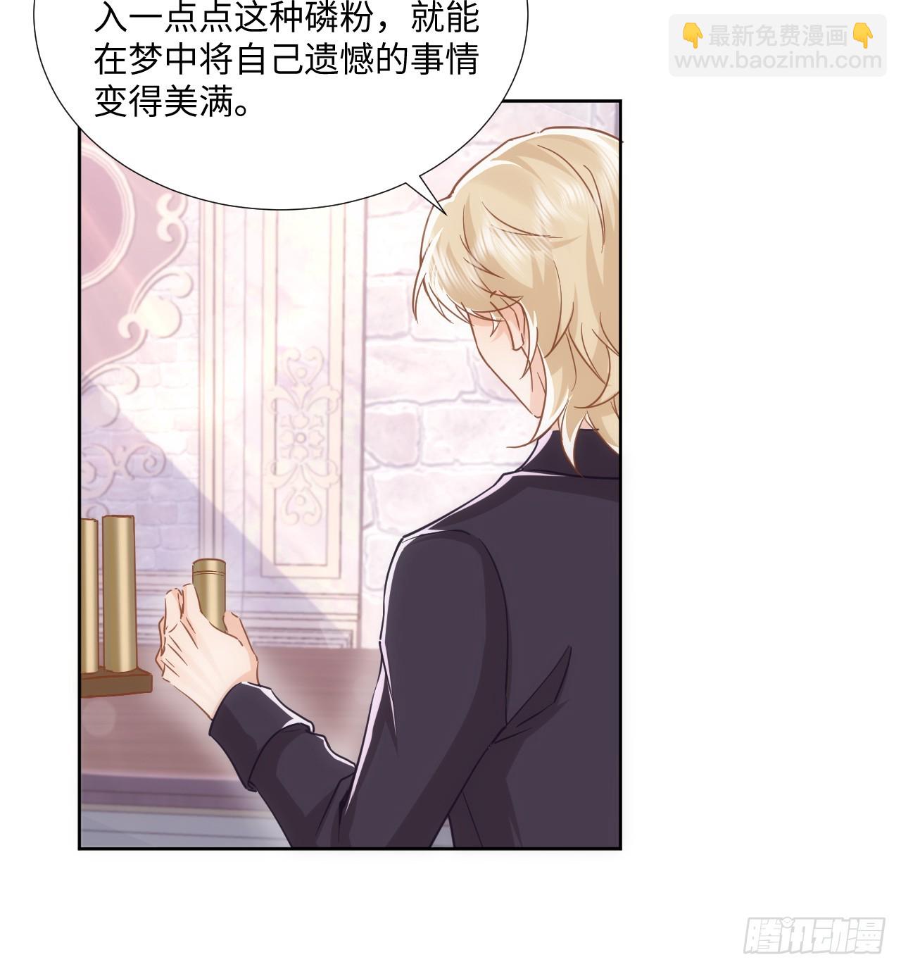 61话 霍尔斯的告白(1/2)-第62话