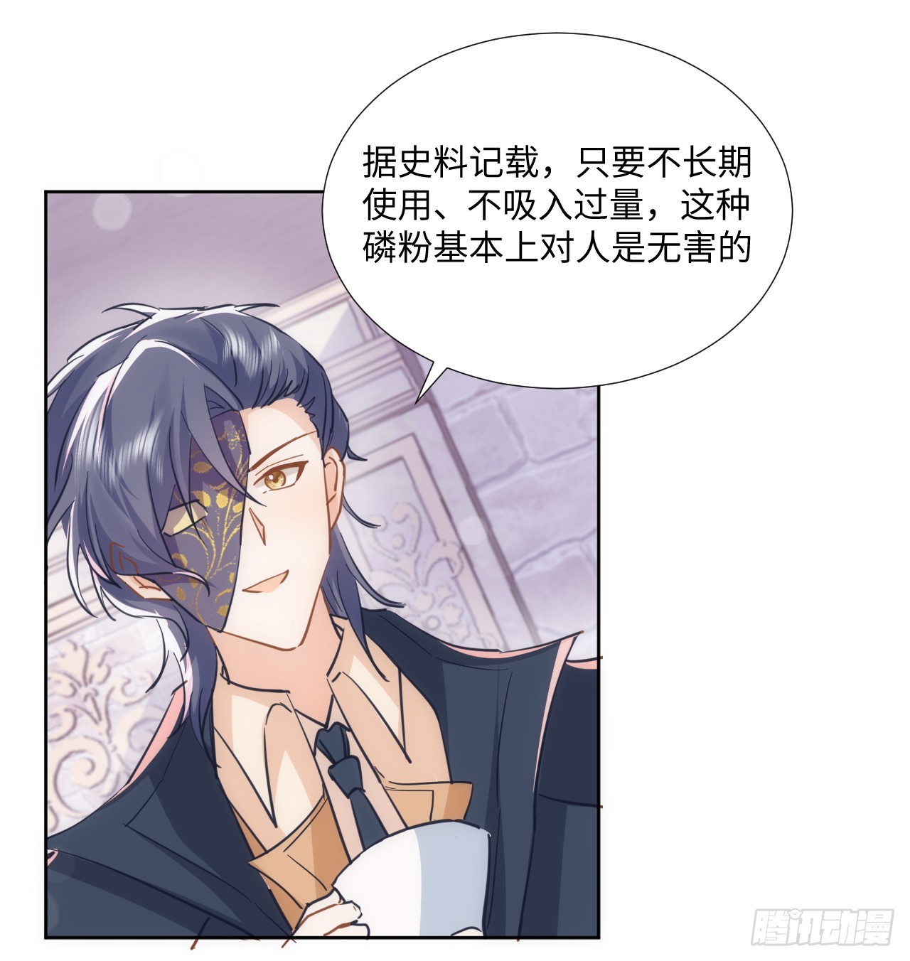 61话 霍尔斯的告白(1/2)-第62话