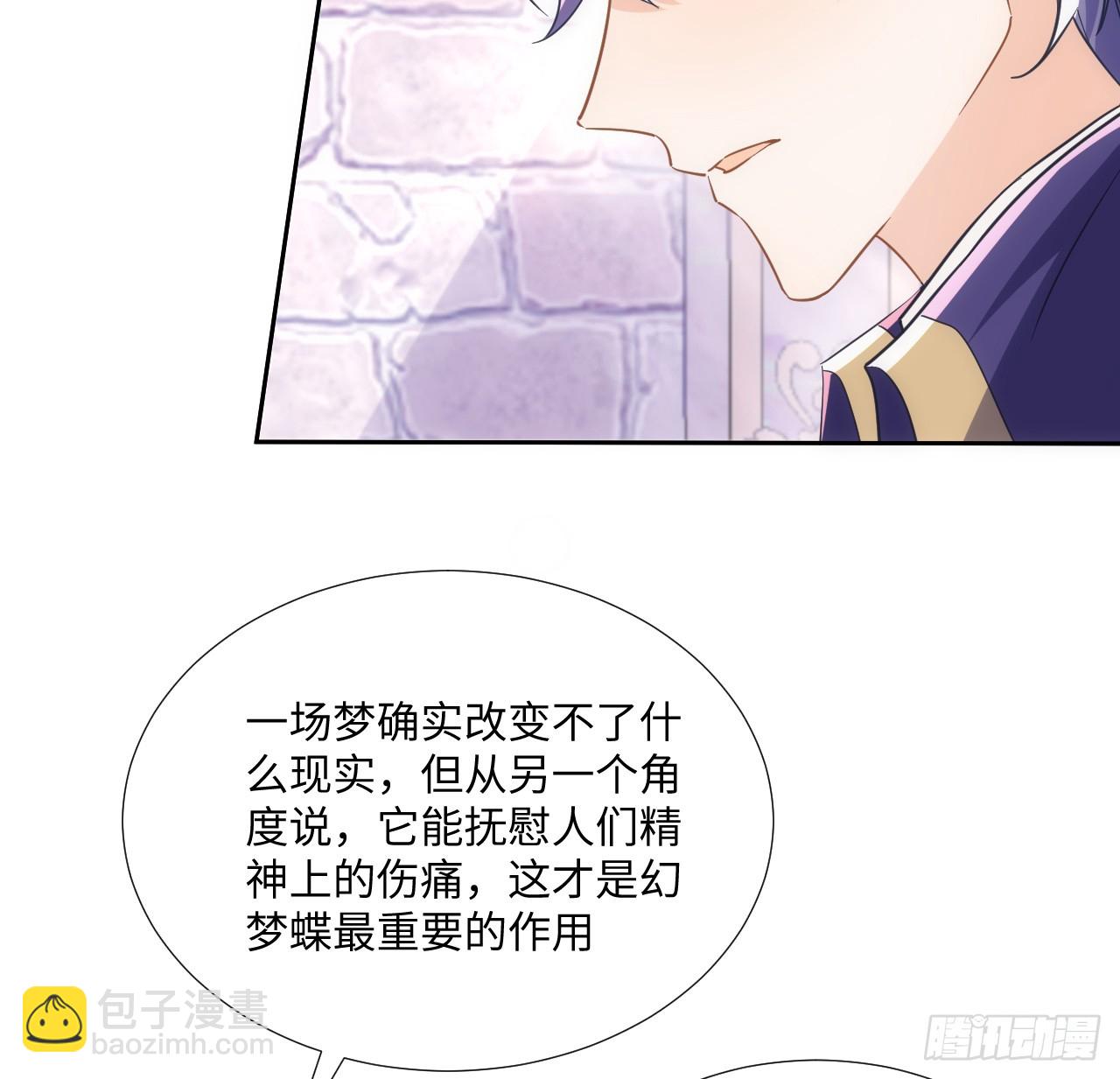 61话 霍尔斯的告白(1/2)-第62话