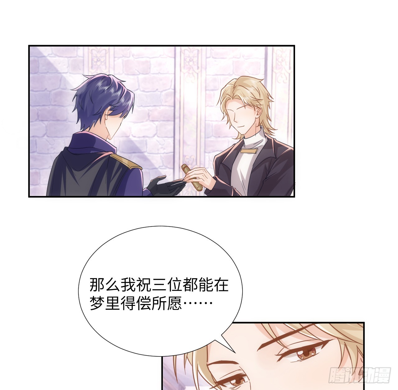 61话 霍尔斯的告白(1/2)-第62话