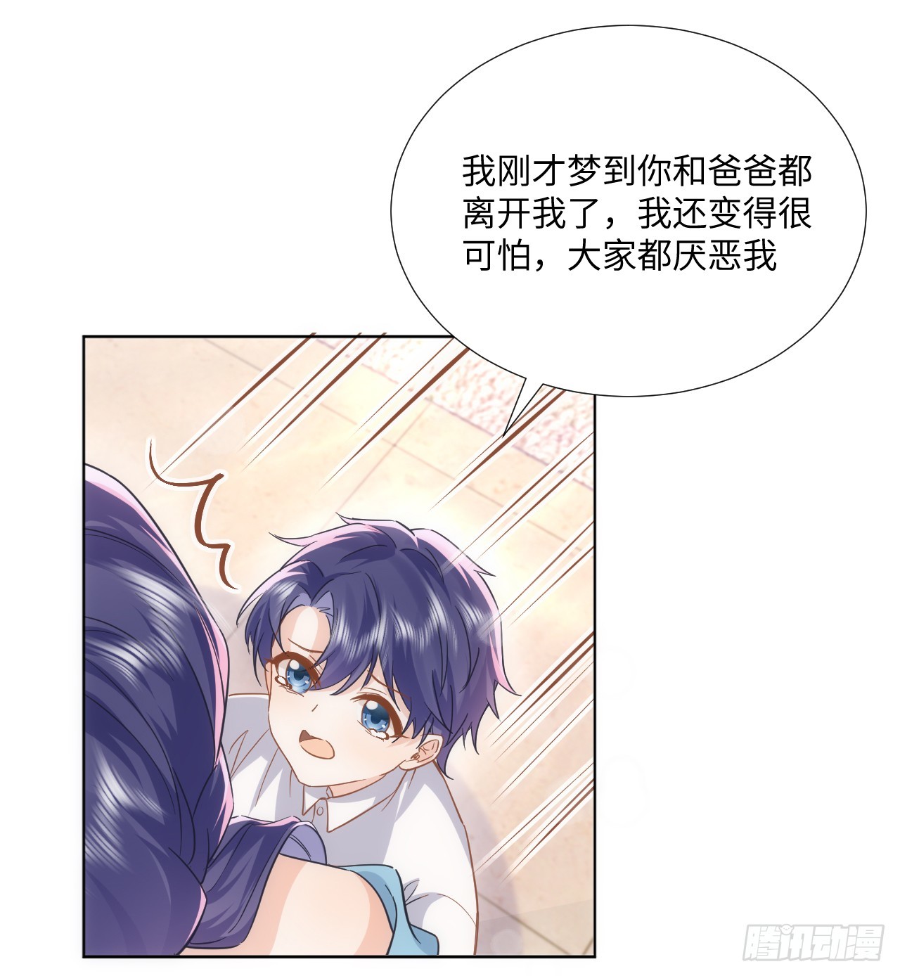 61话 霍尔斯的告白(1/2)-第62话