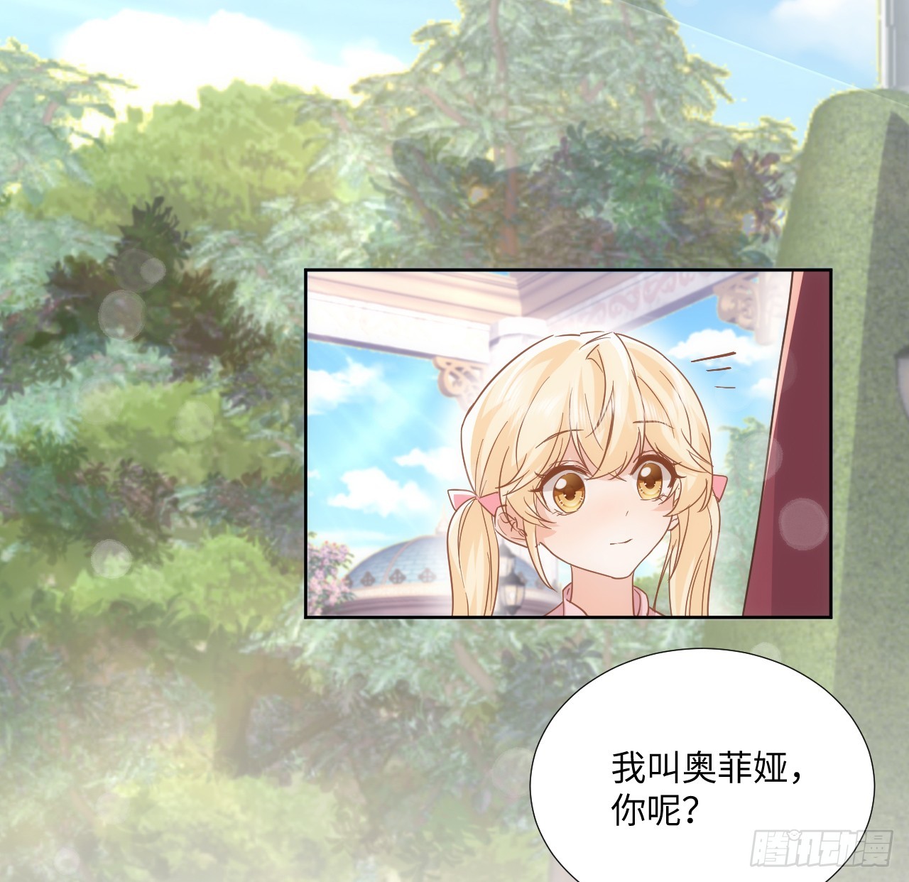 61话 霍尔斯的告白(1/2)-第62话