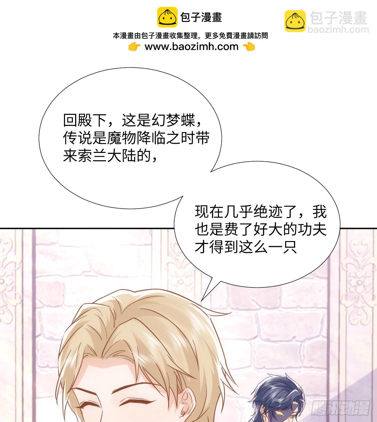 61话 霍尔斯的告白(1/2)-第62话