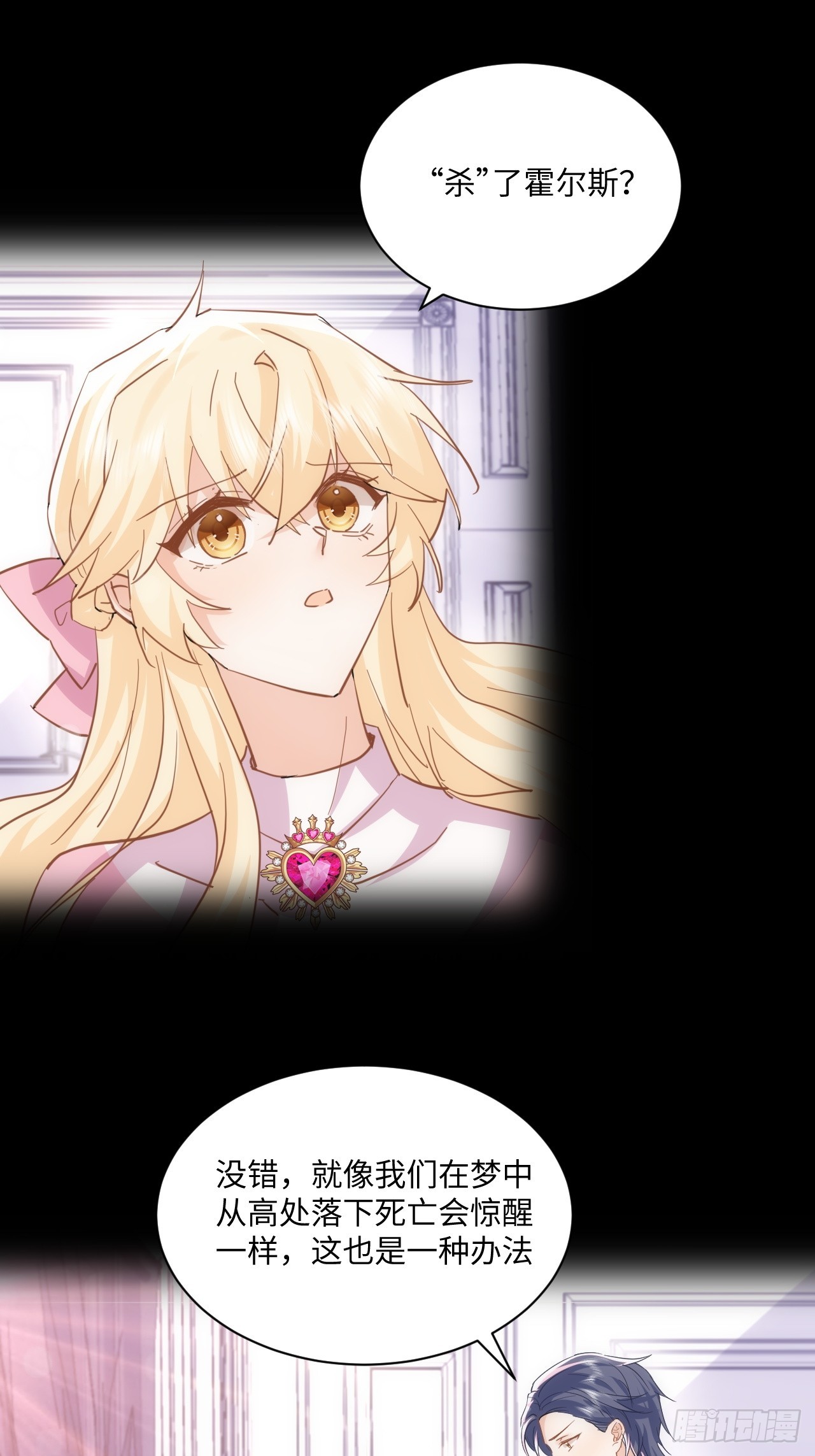 63话 一脸的无辜-第64话