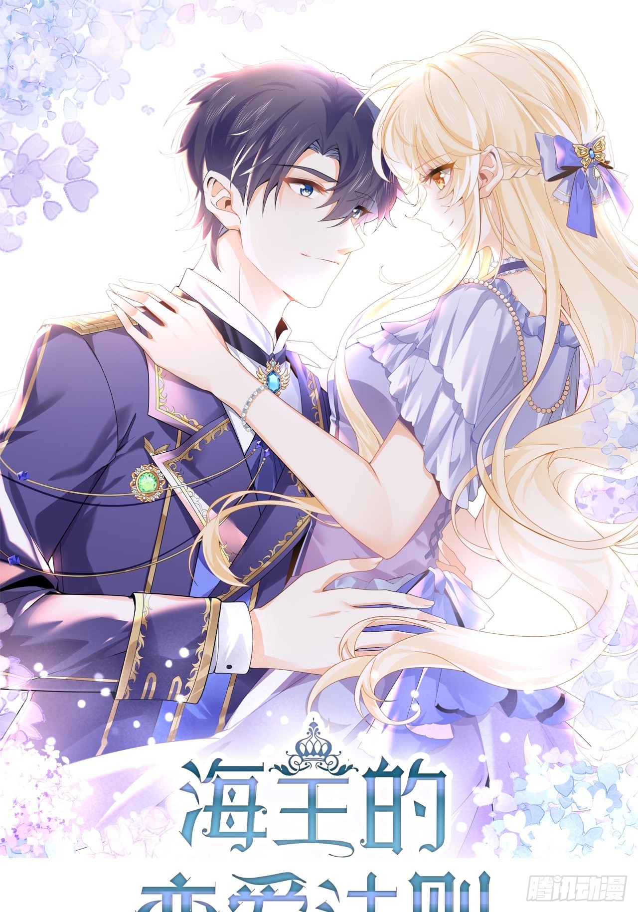 65话 安全的地方-第66话