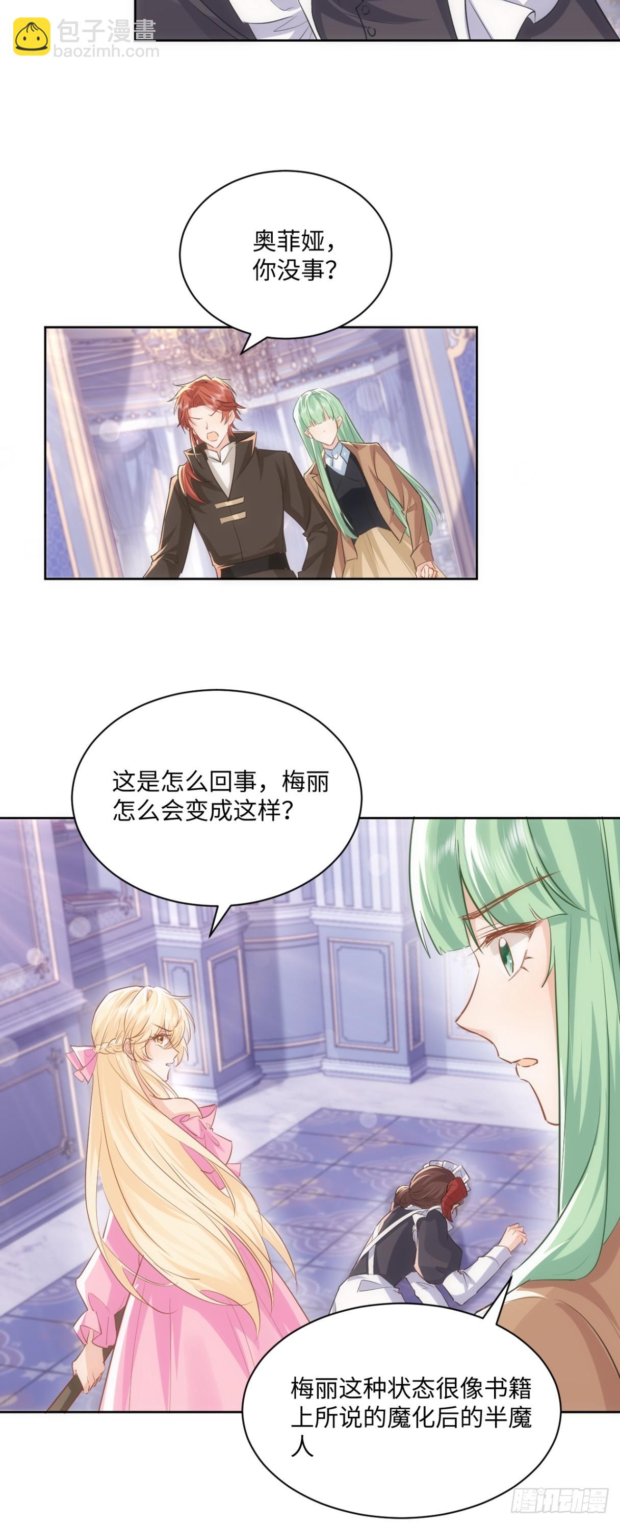 65话 安全的地方-第66话