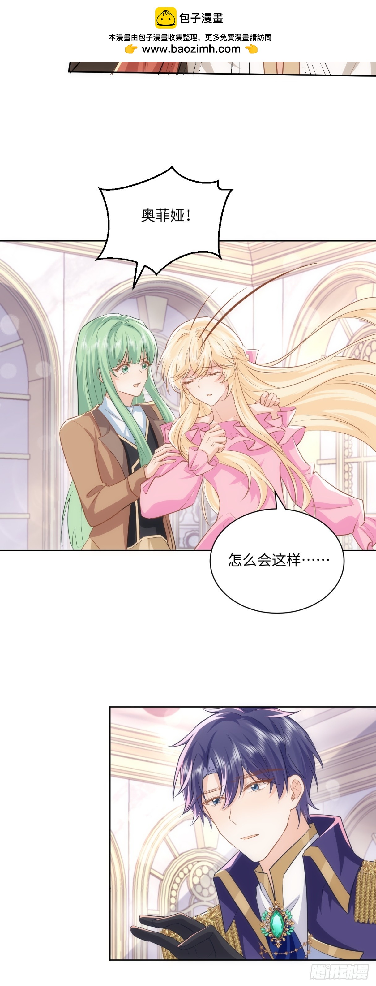 65话 安全的地方-第66话