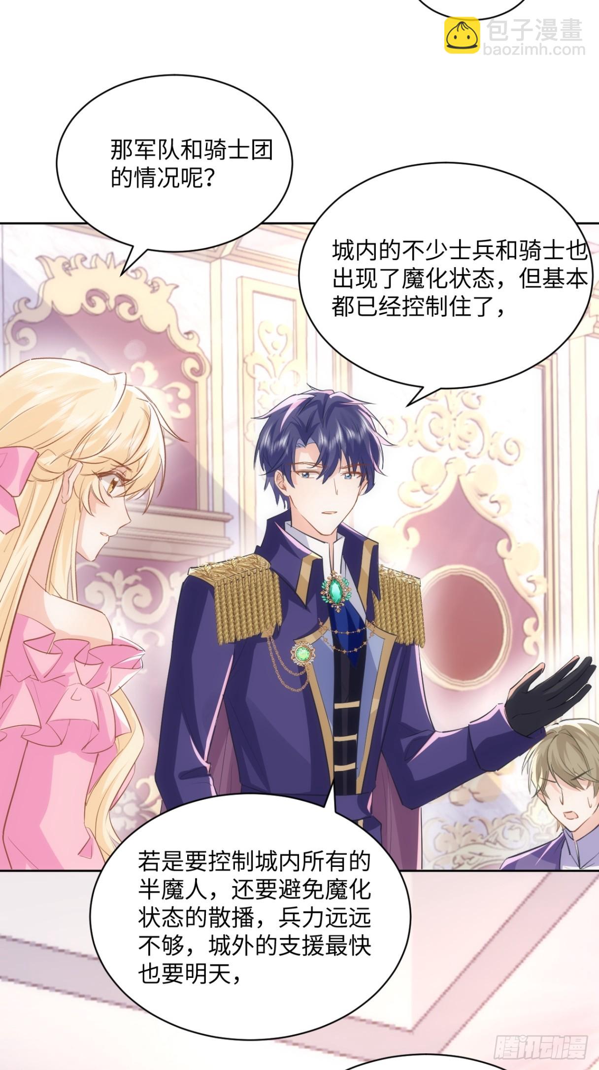 65话 安全的地方-第66话