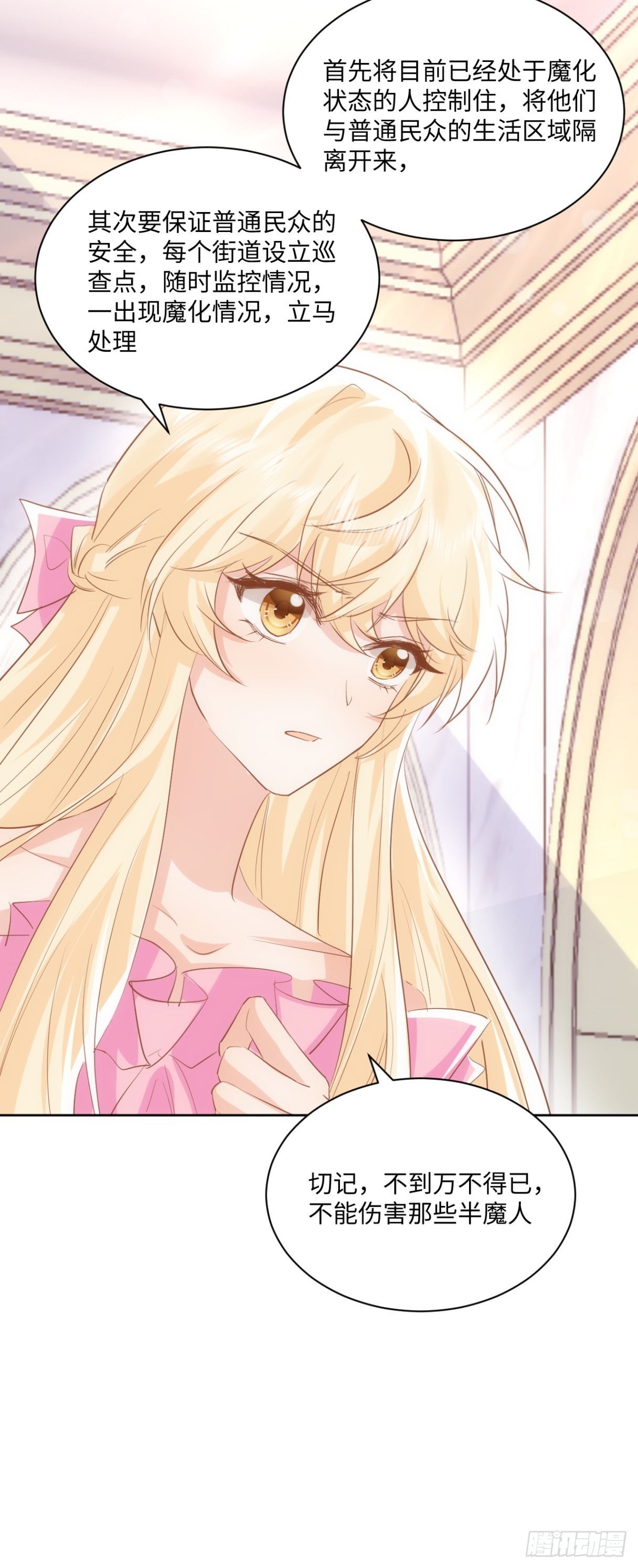 65话 安全的地方-第66话