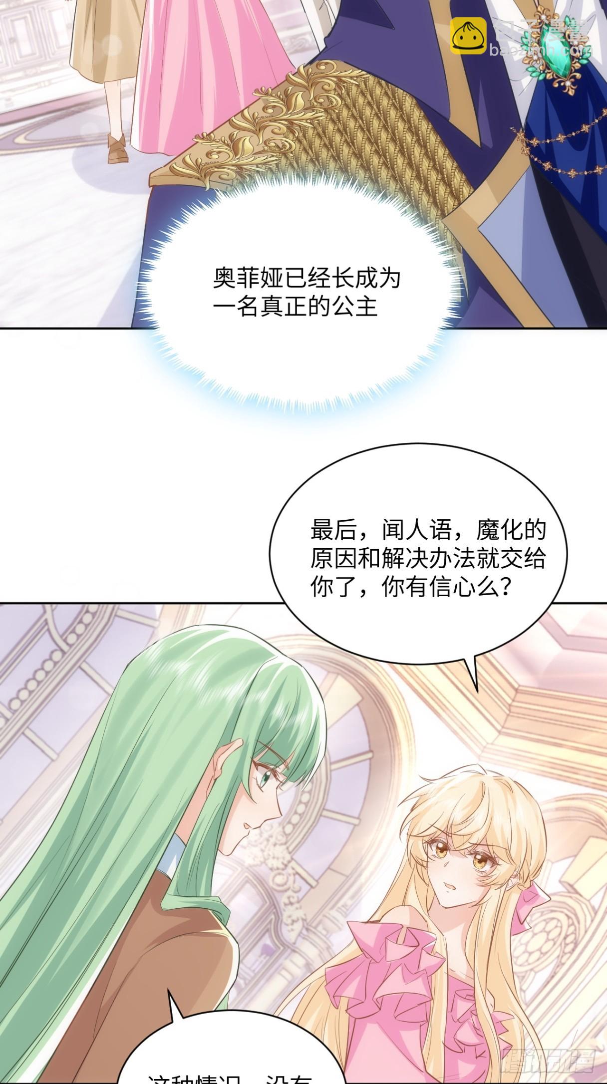 65话 安全的地方-第66话