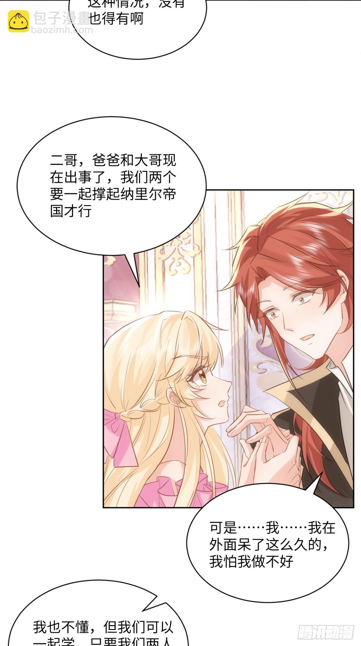 65话 安全的地方-第66话