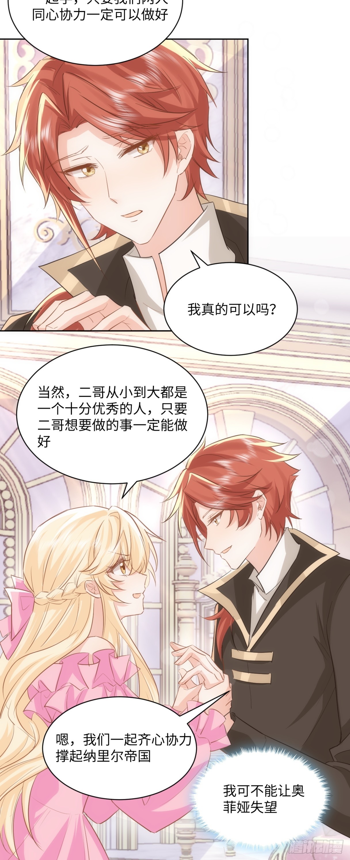 65话 安全的地方-第66话