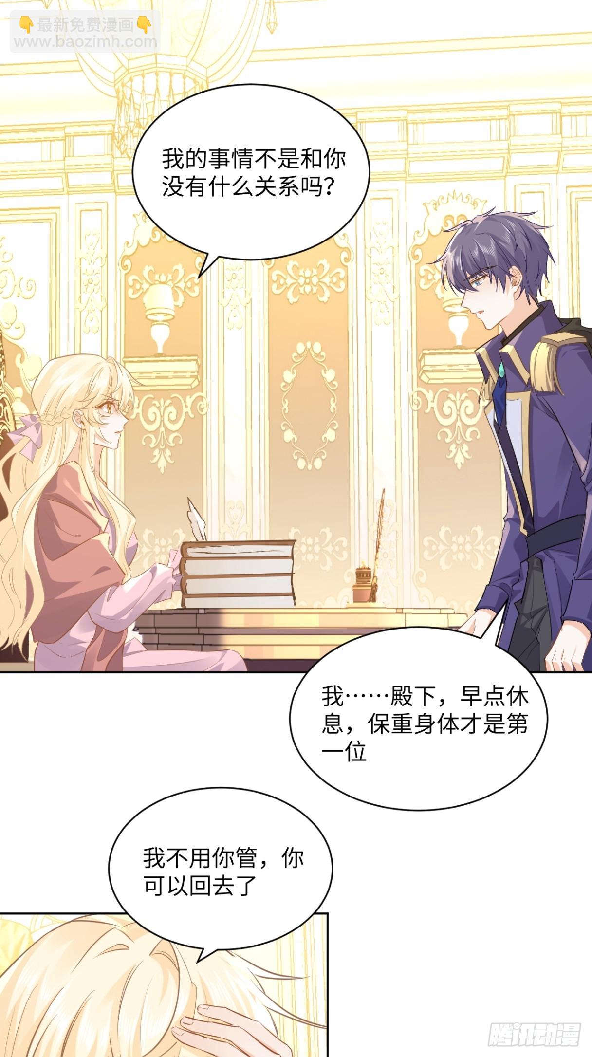 65话 安全的地方-第66话