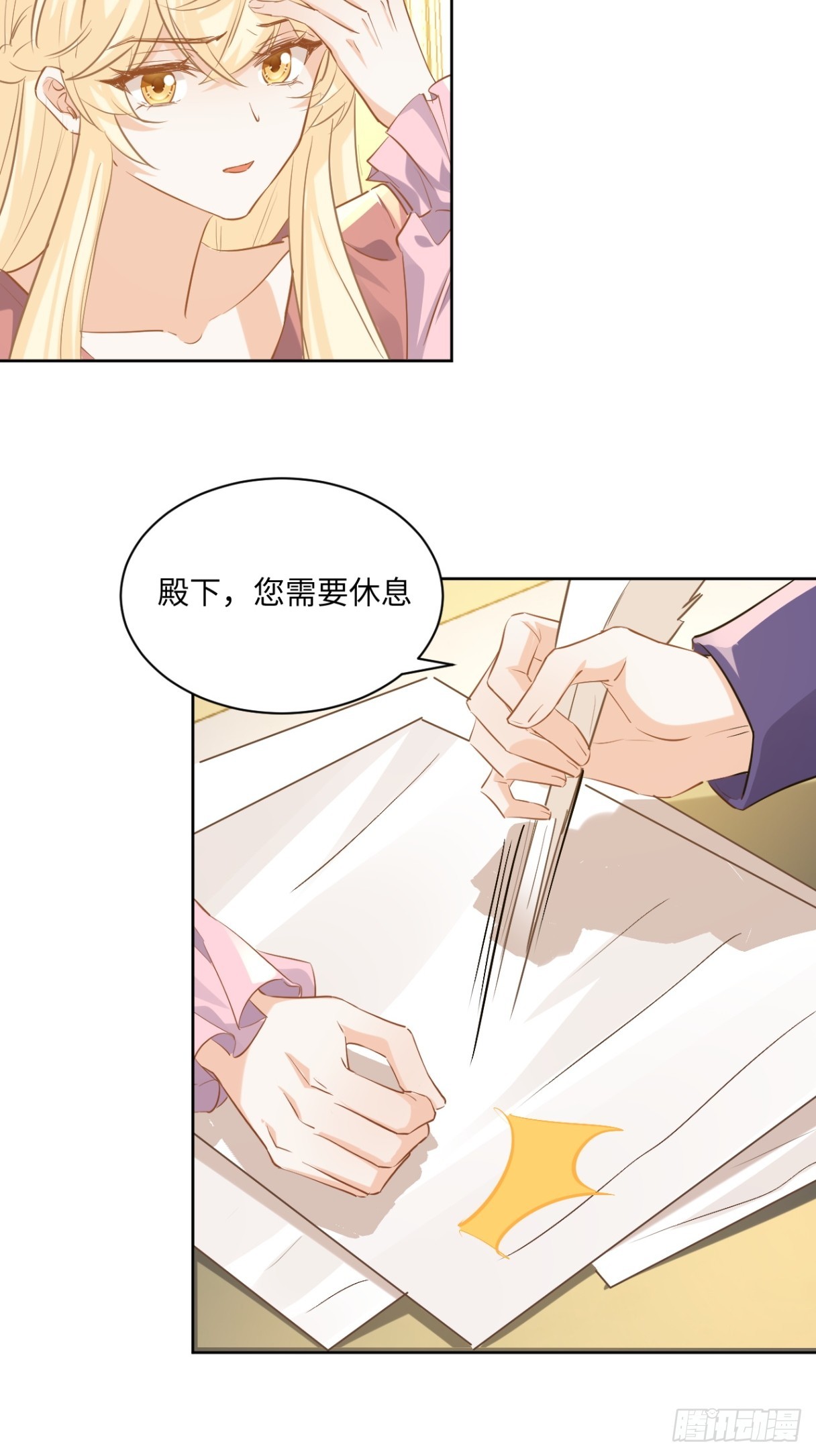 65话 安全的地方-第66话